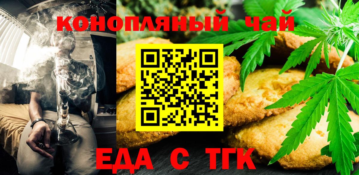 Canna-Cookies марихуана  Вход с VPN  Кудымкар 