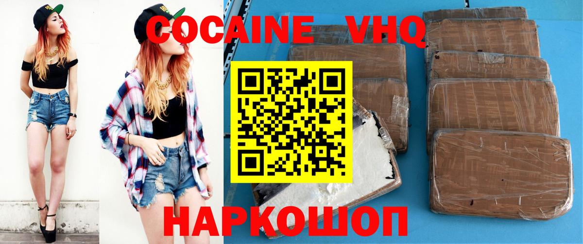 КОКАИН 97%  COCAIN Эквадор  Вход с VPN  Кудымкар 