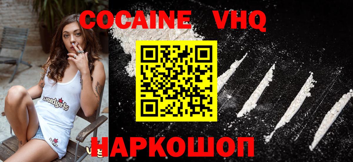COCAIN FishScale Кудымкар