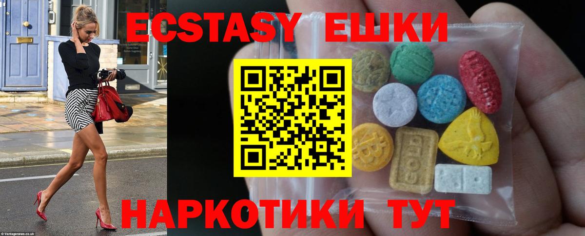 Ecstasy XTC Кудымкар