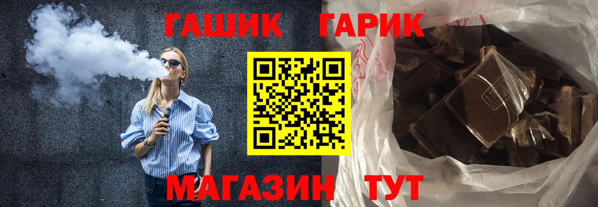 ГАШ хэш Кудымкар
