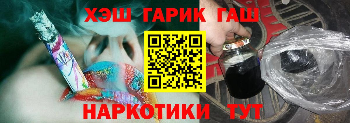 Гашиш хэш  ГАШИШ гашик  Кудымкар  Вход с VPN 