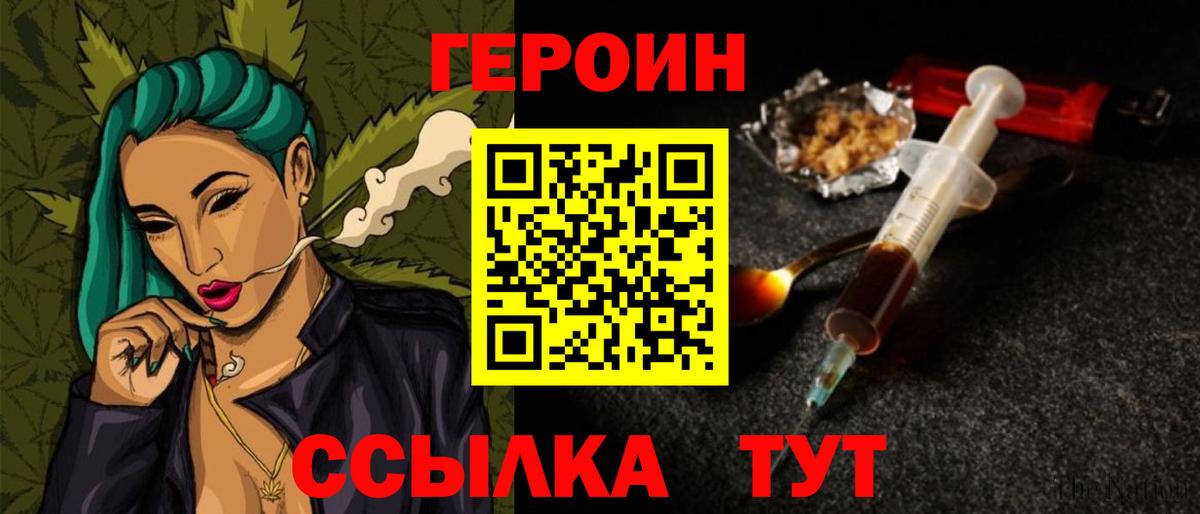 Кудымкар  ГЕРОИН белый  Вход с VPN 