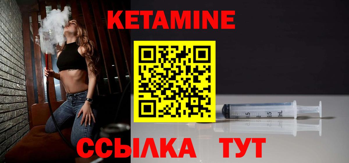 КЕТАМИН ketamine  Вход с VPN  Кудымкар 