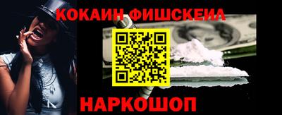 кокаин VHQ Канаш