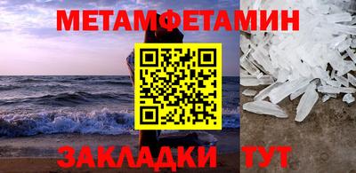 мет Кандалакша