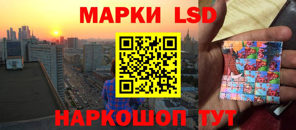 ЛСД экстази кислота Кудымкар