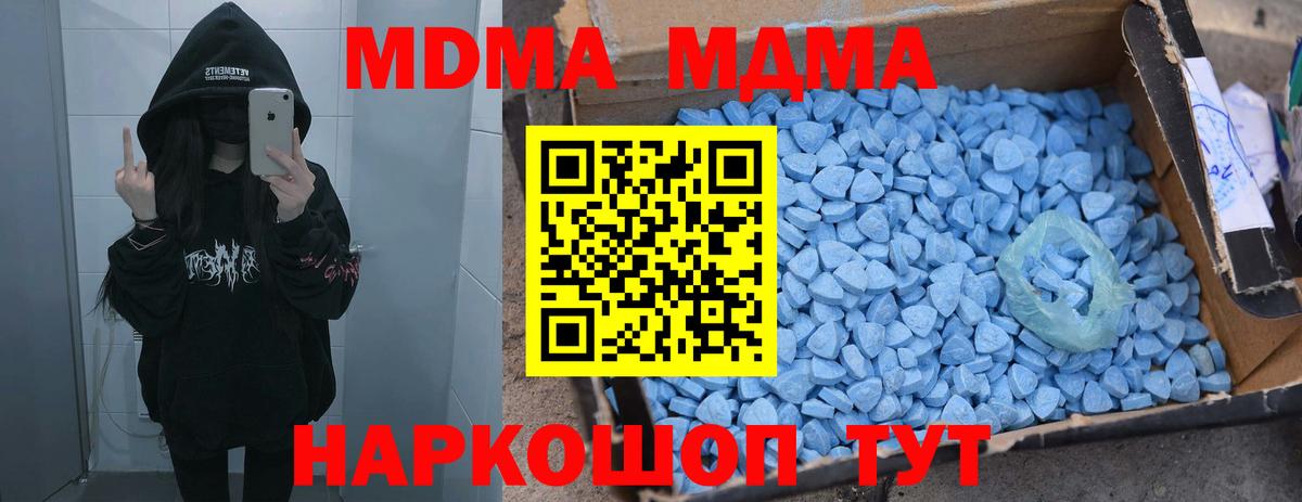 MDMA Molly Кудымкар