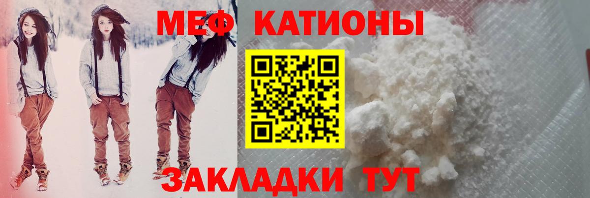 Мефедрон  Кудымкар