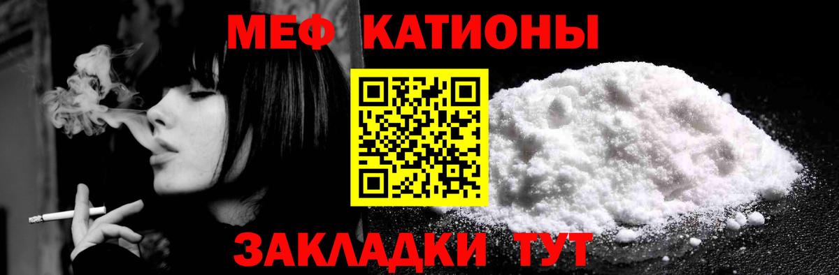 Мефедрон 4 MMC  где найти   кракен ТОР  Меф мяу мяу  Вход с VPN  Мефедрон  Кудымкар 