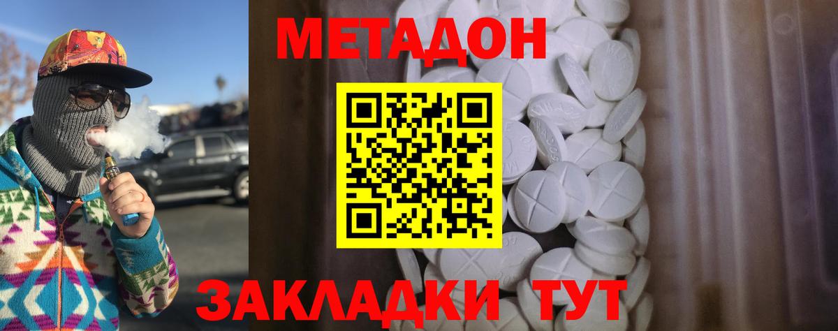 Метадон белоснежный  Вход с VPN  Кудымкар 