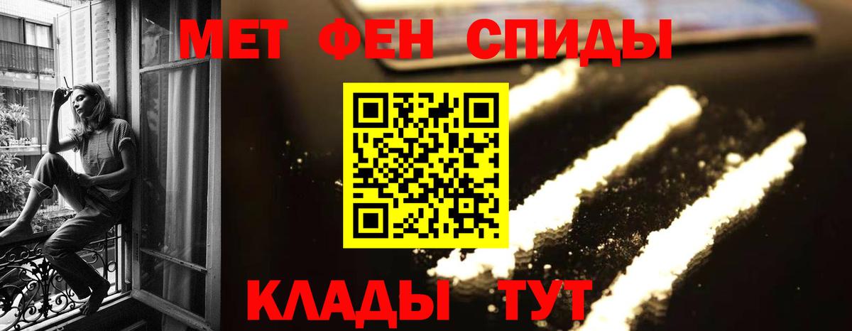 МЕТАМФЕТАМИН кристалл Кудымкар