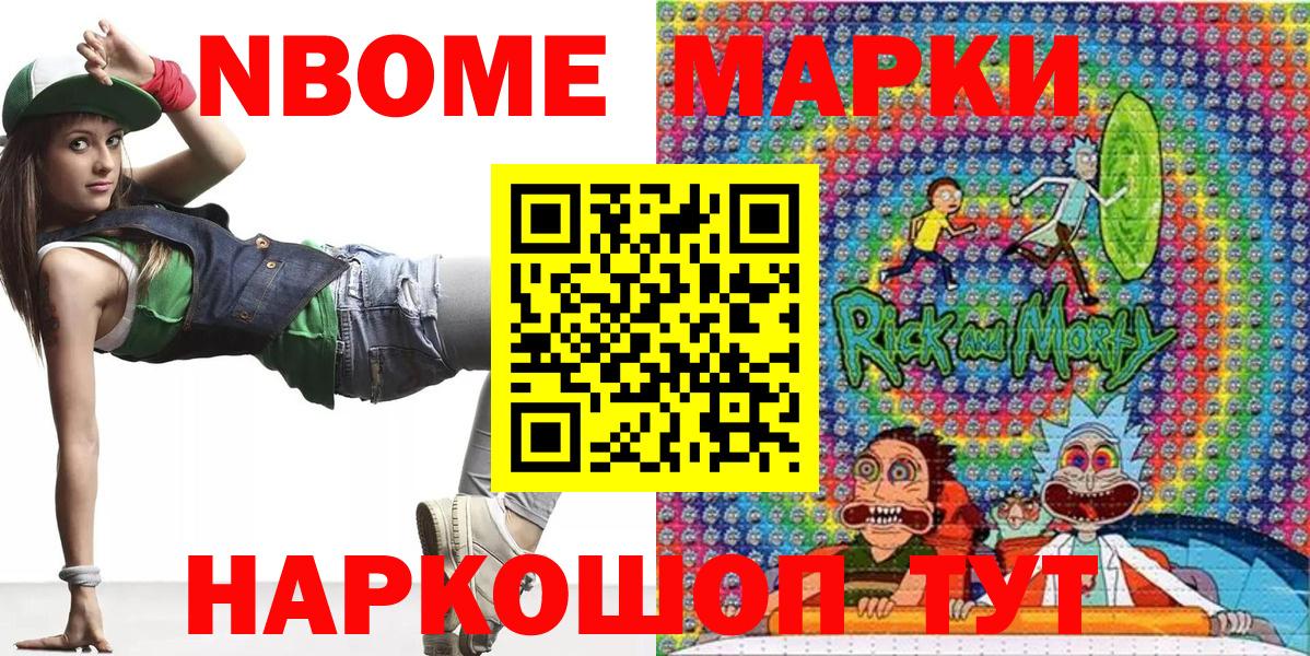 Марки N-bome 1,8мг  Вход с VPN  Марки N-bome 1,8мг  Кудымкар 